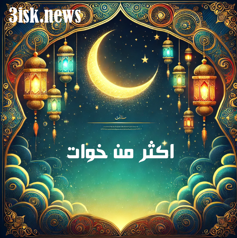 أكثر من خوات الحلقة 13