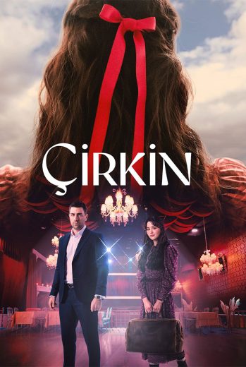 القبيحة الحلقة 1